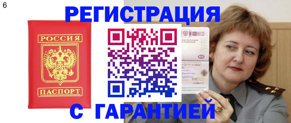 временная регистрация собственник в Няндоме