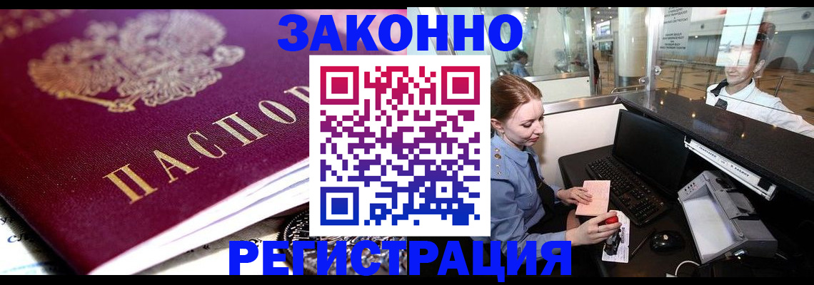 временная регистрация недорого в Няндоме