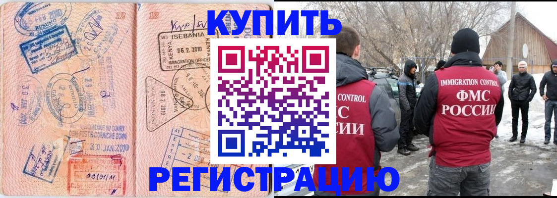 временная регистрация поиск в Няндоме